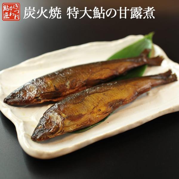 炭火焼き 特大 鮎の甘露煮 特大鮎4尾入り 通常鮎の2倍の重さ 喜連川 湧水仕立て 鮎 爆買