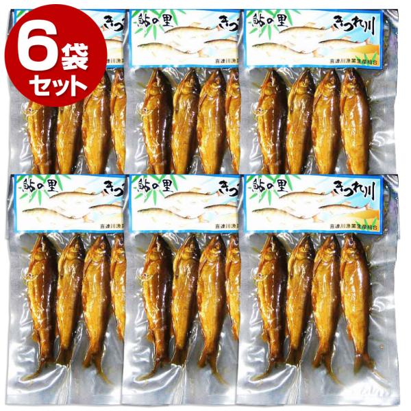 鮎の甘露煮 4〜6尾入り 小サイズ 6袋セット 炭火焼き 喜連川 湧水仕立て 鮎 爆買