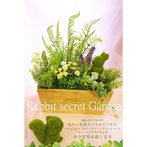 ウサギさんの秘密のお庭 造花 フラワーミックスグリーンプランター Gl きつつき 通販 Yahoo ショッピング