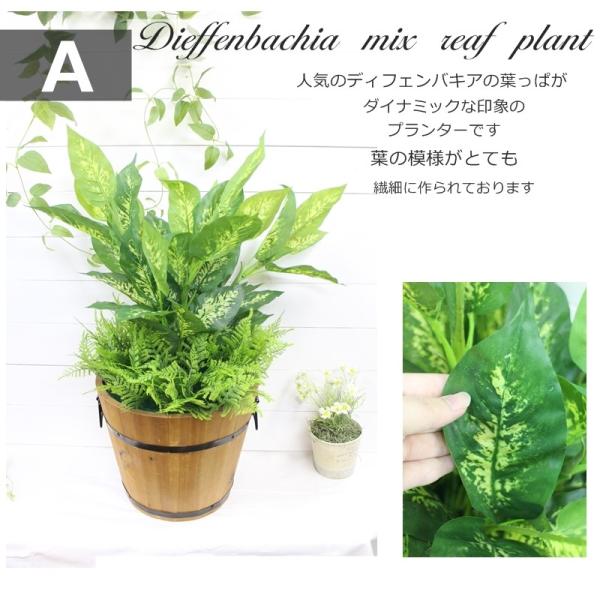 ウォータープルーフ加工 プランター 造花 屋外対応 人工観葉植物 木製鉢 ディフェンバキア ポトス ゼブラ バラン Buyee Buyee 日本の通販商品 オークションの代理入札 代理購入