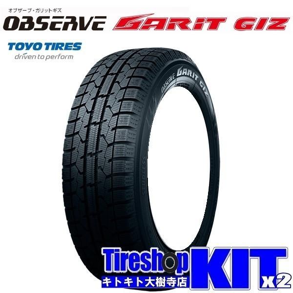 TOYO スタッドレスタイヤ Garit GIZ 185/60R15