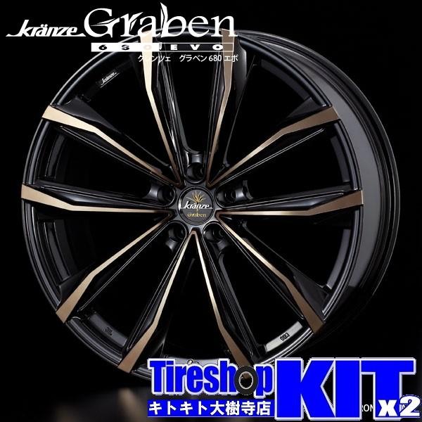 Kranze Graben 680evo クレンツェ グラベン ブロンズ 35 おすすめ輸入タイヤ 245 35r タイヤホイール4本セット アルファード ヴェルファイア シーマ Grabenbr8535 タイヤ屋キトキト 通販 Yahoo ショッピング