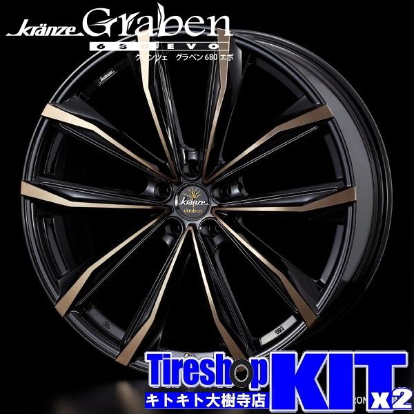 グラベン 680evo クレンツェ 夏タイヤ ホイールセット 680evo Kranze 前後サイズ違い Graben ハンコック ブロンズ ブロンズ F 8 5j 35 R 9 5j 35 F 245 35 R 255 35r シーマ F50系 Grabenbr Hk タイヤ屋キトキト 適切な価格返品ok