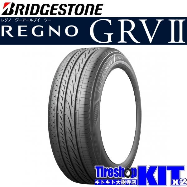 2023年製 195/65R15 91H ブリヂストン レグノ GRV2 REGNO GRVII 15  