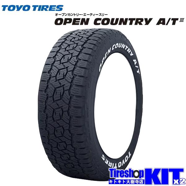 送料込☆2025年製☆TOYOオープンカントリーA/TⅢ☆215/65R16C☆ OPEN COUNTRY 【即納可】2025年製 トーヨータイヤ オープン