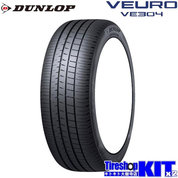 VEURO 2024年製 215/55R17 94V ダンロップ ビューロ VE304 DUNLOP 17 