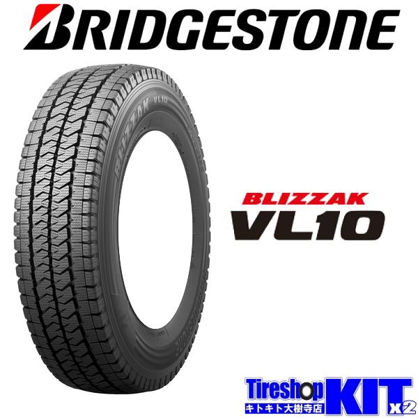 ブリザック VL10 2025年製 ブリヂストン 195/80R15 107/105N