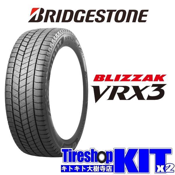 ブリザック VRX3 2025年製 ブリヂストン 195/65R15 91Q スタッドレス