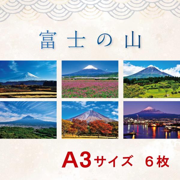 kiuchiya_fujiyama-poster-a3-6