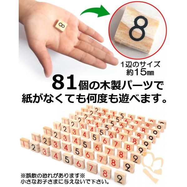 数独 木製 パズル ナンバープレイス ナンプレ Sudoku 推理ゲーム 卓上ゲーム 9ブロック キッズ 子供 教育玩具 Buyee Buyee Japanese Proxy Service Buy From Japan Bot Online