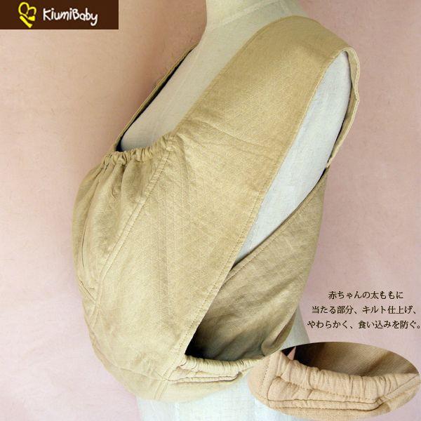 日本正規品 保証付 キウミの抱っこひも ベージュ ポーチ付き 着脱簡単 携帯便利 丸洗い デザイン性 Buyee Buyee Japanese Proxy Service Buy From Japan Bot Online