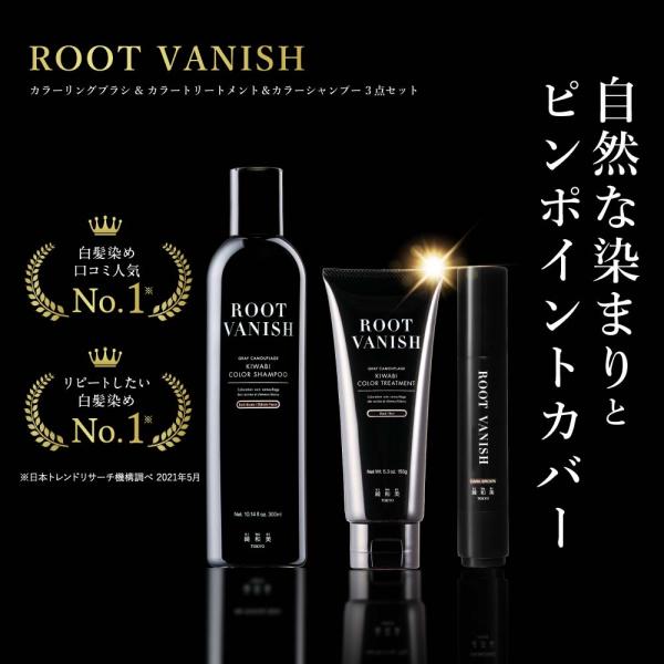 綺和美 カラーシャンプー カラートリートメント カラー シャンプー 白髪染め | ROOT VANISH カラー 長持ち