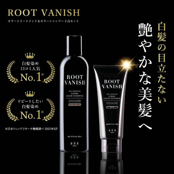 綺和美 【白髪染めベーシックケアセット】白髪染め 敏感肌用