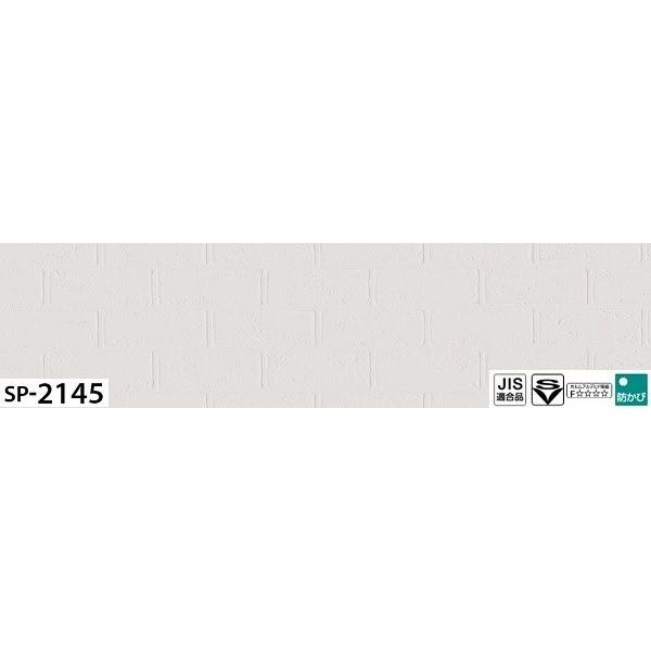 人気殺到大特価 直送 お得な壁紙 のり無しタイプ サンゲツ Sp 2145 レンガ調 92 5ｃｍ巾 45ｍ巻 高質