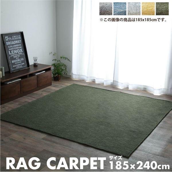 ジャガード ラグマット/絨毯 〔3畳 グリーン 約185×240cm〕 長方形 