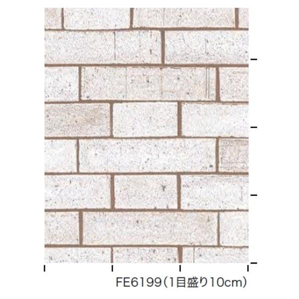 売りストア 92cm巾 レンガ調 35m巻 35m巻 壁紙 サンゲツ のり無し壁紙 サンゲツ Fe 6199 通販限定