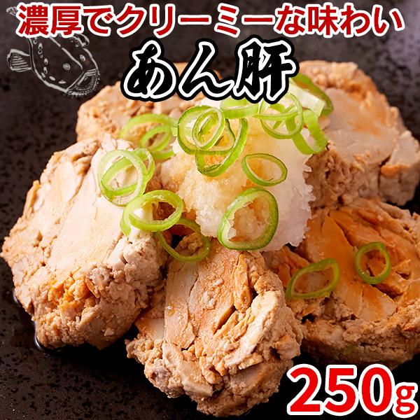 ■手間いらずで楽しめる、濃厚でクリーミーな味わい。今日はちょっと贅沢に!食卓で味わう海のごちそう。■新鮮なあんこうの肝を厳選!旨みたっぷり、とろける口どけ。お家で手軽に楽しめる!常温商品■たっぷり!!250g加熱済レトルトパック※未成形品で...