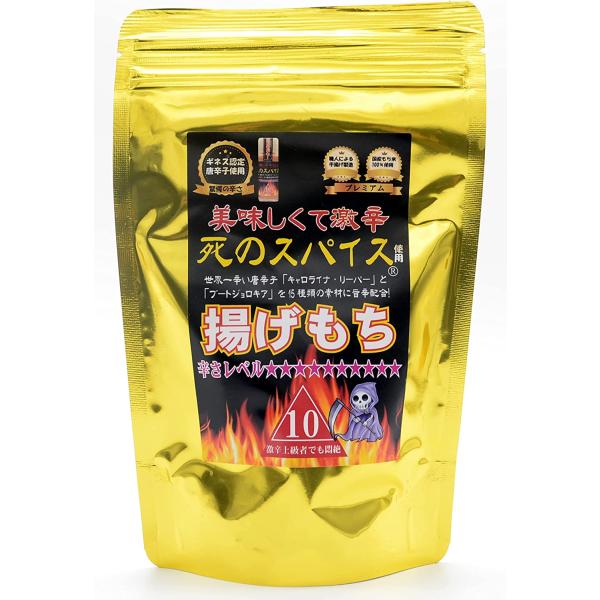 ★ギネス認定の激辛唐辛子を使用し、超激辛スパイス「死のスパイス」味の美味しくて激辛な商品です。★こちらの商品は、国産のもち米を100％使用し、職人が昔ながらの製法で手揚げしたプレミアム商品です。★揚げ油もグレードの高い国産米油を使用していま...