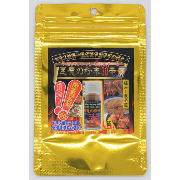 ★ギネス世界一認定の激辛とうがらしが原料！★キャロライナリーパー100％！★肉料理や揚げ物、スナック菓子などが手軽に激辛料理に！★冷凍食品にもそのままかけるだけで簡単激辛グレードアップ！★辛い食べ物がお好きな方は是非一度お試し頂きたい超激辛...