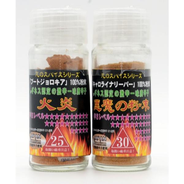 ★ギネス世界一認定の激辛とうがらし100％！★完熟のキャロライナ・リーパー（2013年ギネス世界一認定）＆ブートジョロキア100％（2006年ギネス世界一認定）★大人気「死のスパイス」ブランドシリーズ商品です！★超〜激辛！そのまま舐めると、...