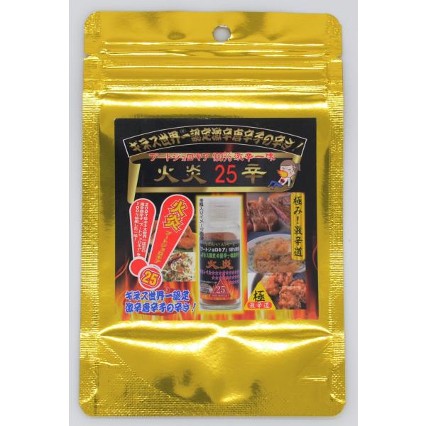 激辛唐辛子 ブートジョロキア100％ 一味 世界一辛い 完熟プレミアム25辛 4g 徳用パック ■全国送料無料