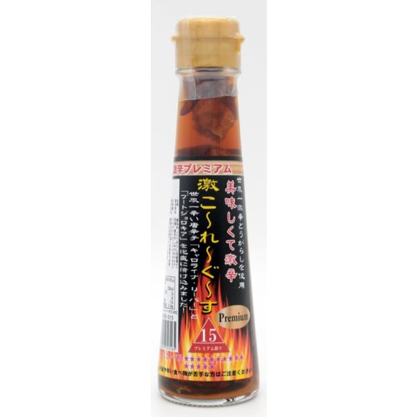 コーレーグース 15辛 激辛 とうがらし 泡盛漬け 世界一辛い ジョロキア&キャロ配合 調味料 香辛料 100g