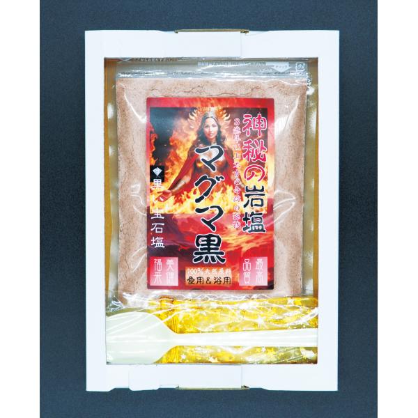 神秘の塩 マグマ岩塩「サンドパウダー（砂状）ヒマラヤ黒300ｇ便利なスタンドチャック袋」【食用＆浴用に◎】【化粧箱入りのため贈り物やプレゼント用にも最適】