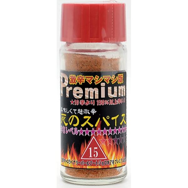 ★テレビ番組（有吉ゼミなど）や、YOUTUBEなどの激辛企画で、しばしば紹介されている超激辛スパイスです！★ギネス世界一認定の激辛とうがらしを使用！（キャロライナ・リーパー、ブートジョロキア）★美味しくて激辛「ただ辛いだけではありません」1...