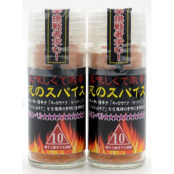 ★ギネス世界一認定の激辛とうがらしを使用！（キャロライナ・リーパー、ブートジョロキア）★美味しくて激辛「ただ辛いだけではありません」15種類以上のスパイスをバランスよく配合★超激辛とうがらしを使っています（元々超激辛品種の唐辛子ですが、栽培...