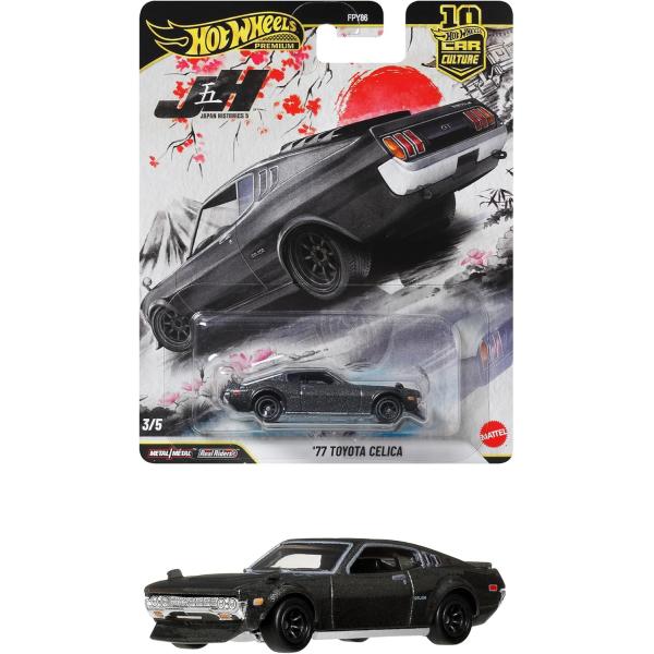 MATTEL（マテル） ホットウィール(Hot Wheels) カーカルチャー