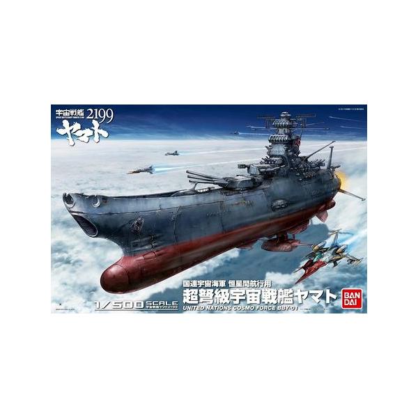 BANDAI 1/500スケールプラモデル 宇宙戦艦ヤマト2199 BANDAI 1/500スケールプラモデル 宇宙戦艦ヤマト2199
