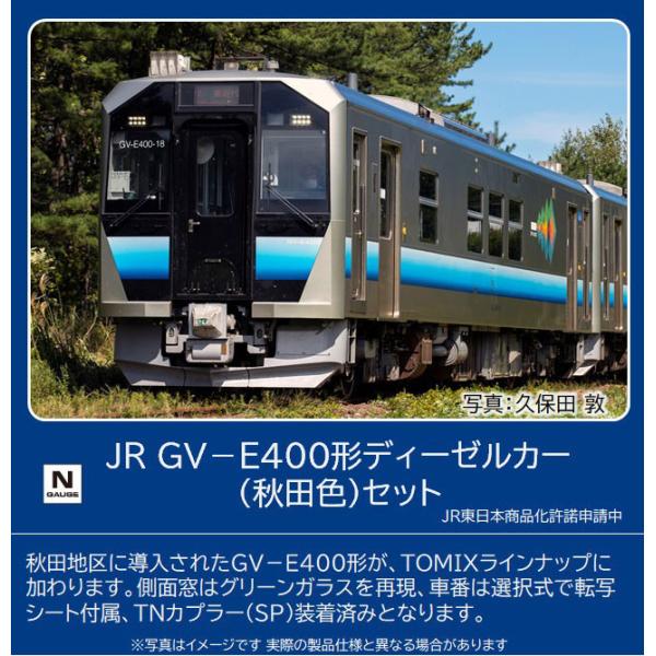 TOMIX 98105 JR GV-E400形ディーゼルカーセット 秋田色 美品 トミックス 98105 JR GV-E400形ディーゼルカー(秋田色)セット
