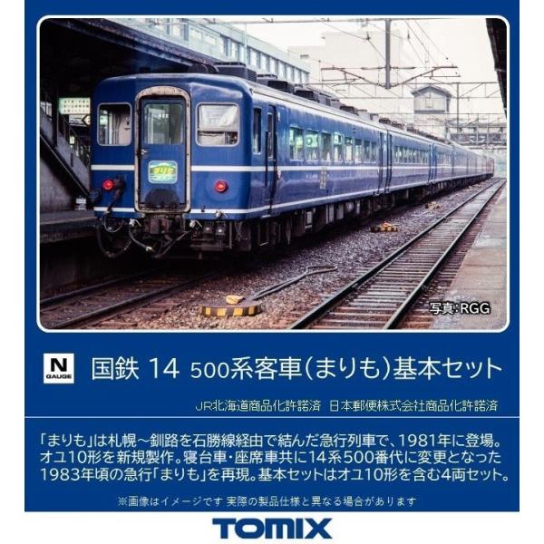 トミックス　国鉄14系まりも　基本+増結　国鉄DD51形(寒地型) トミックス国鉄14系まりも基本+増結国鉄DD51形(寒地型)