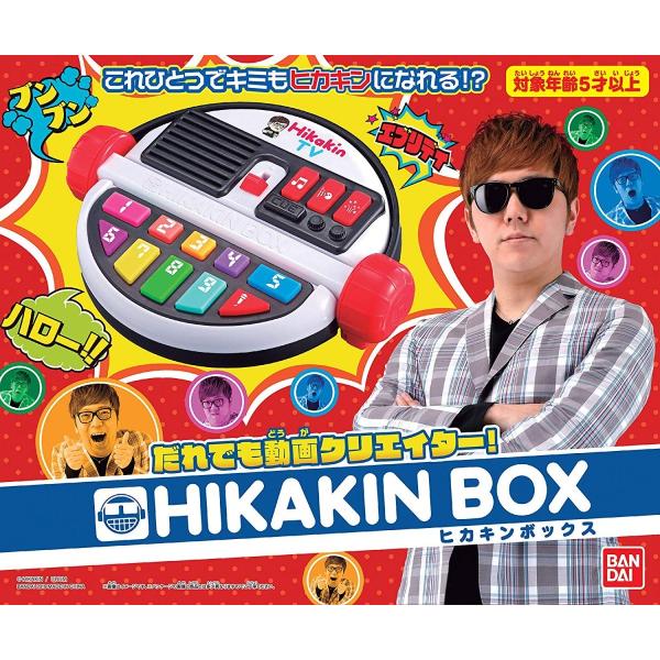 BANDAI（バンダイ） だれでも動画クリエイター！HIKAKIN BOX