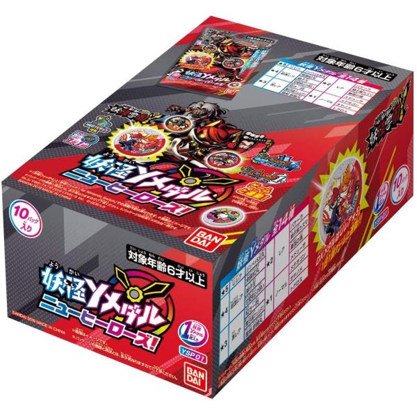 妖怪ウォッチ 妖怪Yメダル ニューヒーローズ 未開封 8パック BANDAI（バンダイ） 妖怪ウォッチ 妖怪Yメダル ニューヒーローズ！ 10