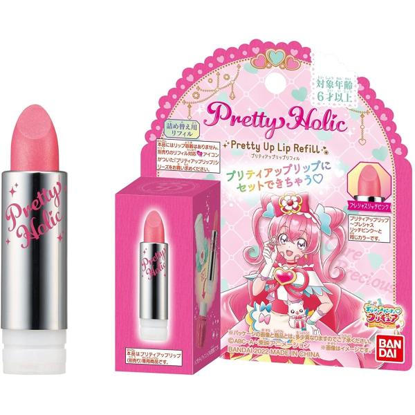 プリティホリック リップ アイカラー4個セット kiyahobby_4549660743460
