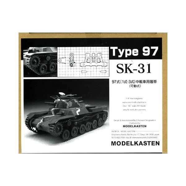 SK-31@1/35XP[@97i1A3jԗpL^siсjij