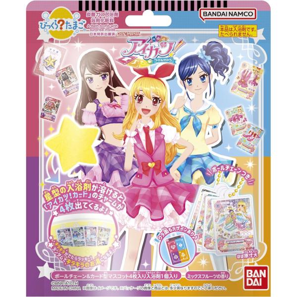 未開封品　びっくらたまご　アイカツ　1BOX １５個入り　フルコンプ kiyahobby_4570118118721