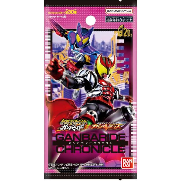 ガンバレジェンズ　ヴァレンLRパラレル とガンバライドクロニクルのSR3枚セット BANDAI 仮面ライダーバトル ガンバレジェンズ ガンバライド