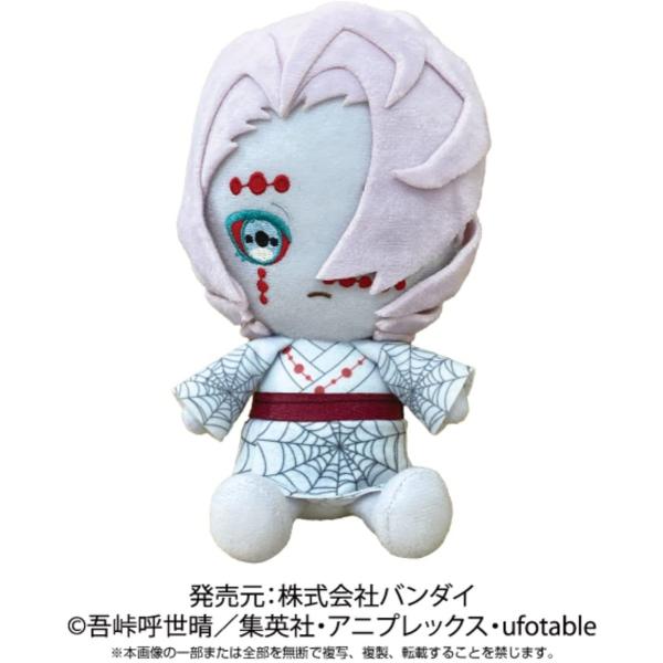 BANDAI 鬼滅の刃 chibi ぬいぐるみ 累 (ルイ) : キヤホビー