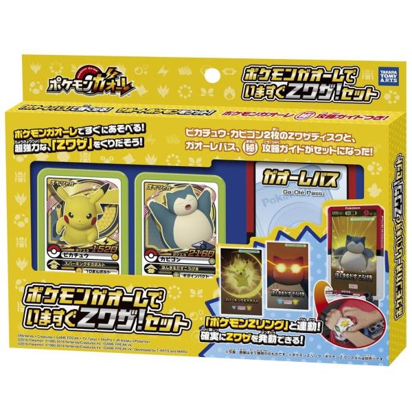 ポケットモンスター ポケモンガオーレでいますぐzワザ セット キヤホビー 通販 Yahoo ショッピング