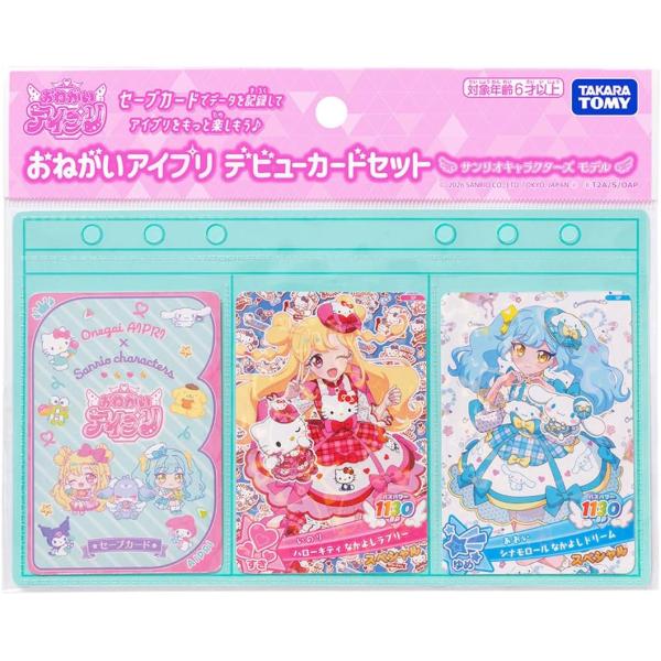 おねがいアイプリ デビューカードセット サンリオキャラクターズモデル