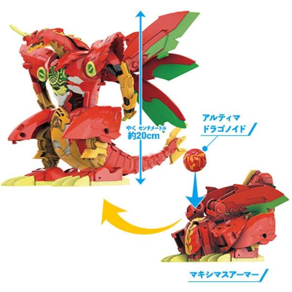タカラトミー 爆丸 爆Ex001 ドラゴノイドマキシマス　新品・未開封 楽天市場】タカラトミー 爆丸 爆Ex001 ドラゴノイド