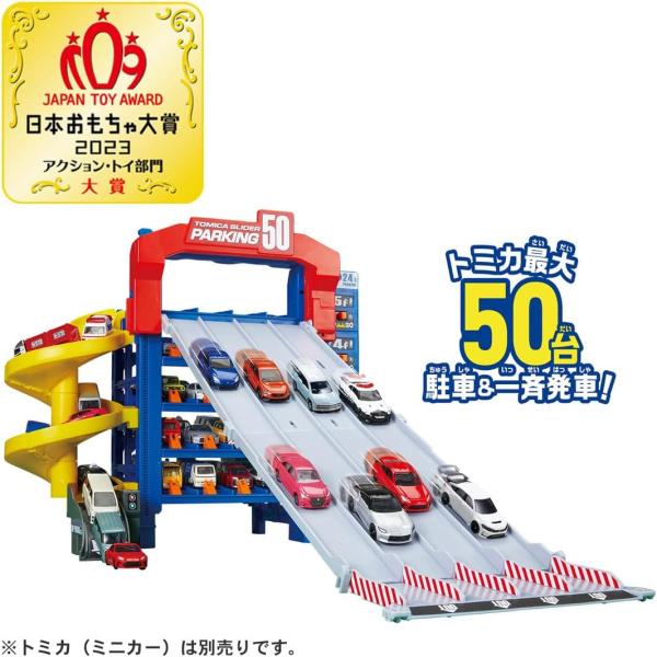 タカラトミー（TAKARA TOMY） トミカワールド トミカ スライダー