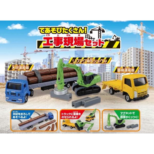 【訳あり】 トミカギフト 道路工事セット 【タカラトミー】 欠品あり】 トミカギフト 道路工事セット 【タカラトミー