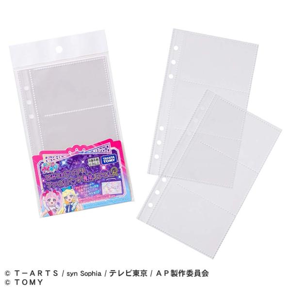 タカラトミー（TAKARA TOMY） ひみつのアイプリ ファイルバッグ専用