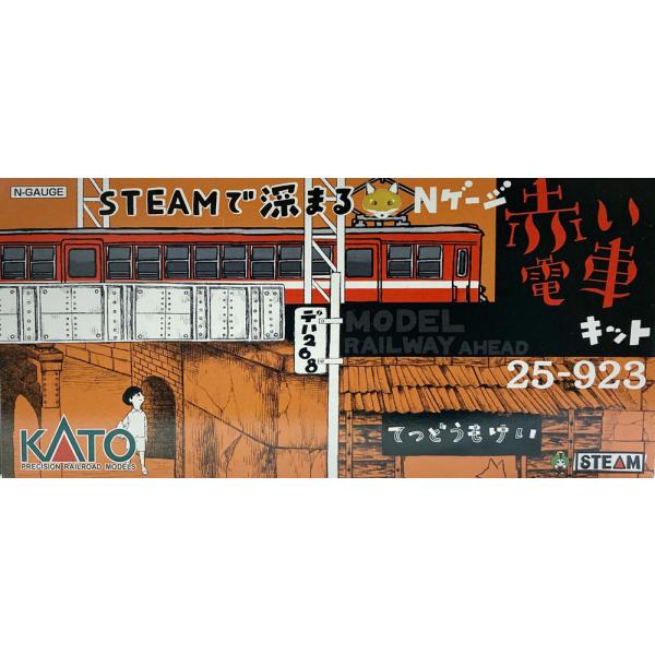 STEAMŐ[܂ NQ[WԂdԃLbg 25-923