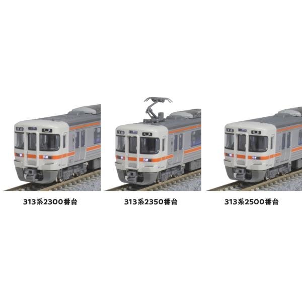 カトー（KATO） 10-1773 313系 2300番台 2両セット : キヤホビー