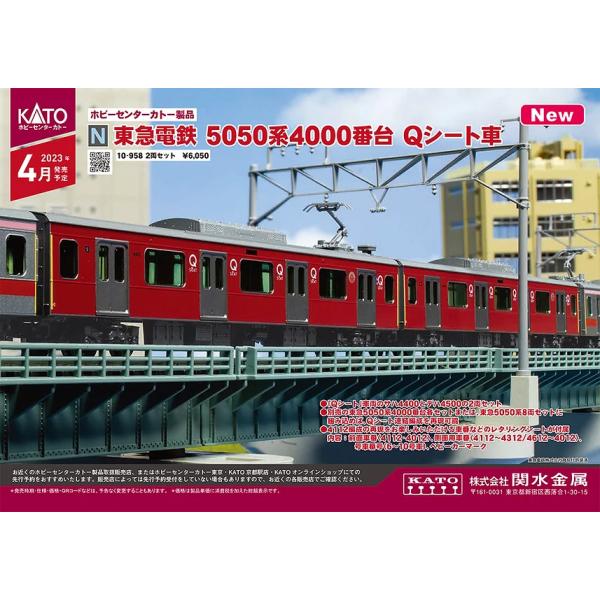 【専用品】KATO 5050系4000番台 東急東横線Qシート付き 10両 kiyahobby_4949727689203