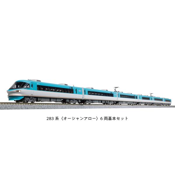 カトー（KATO） 10-1840 283系 <オーシャンアロー> 6両基本セット